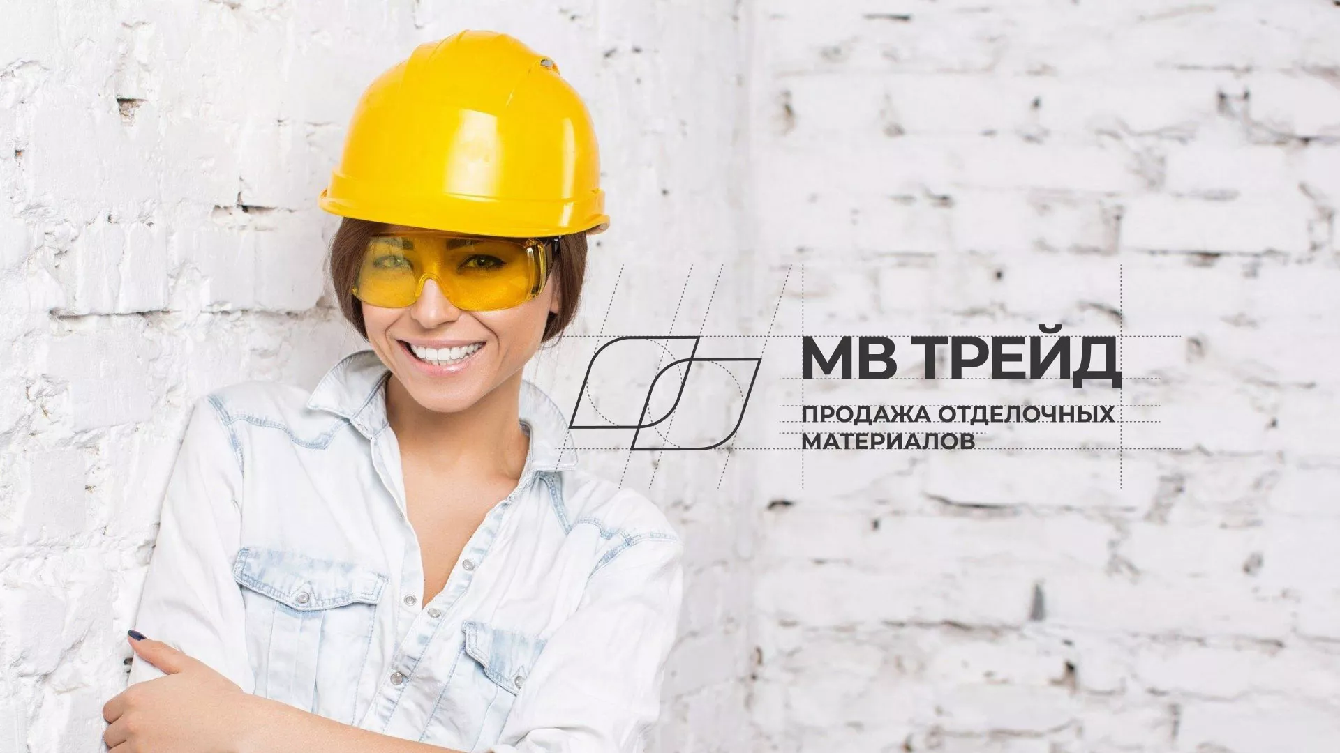 Разработка логотипа и сайта компании «МВ Трейд» в Россоши